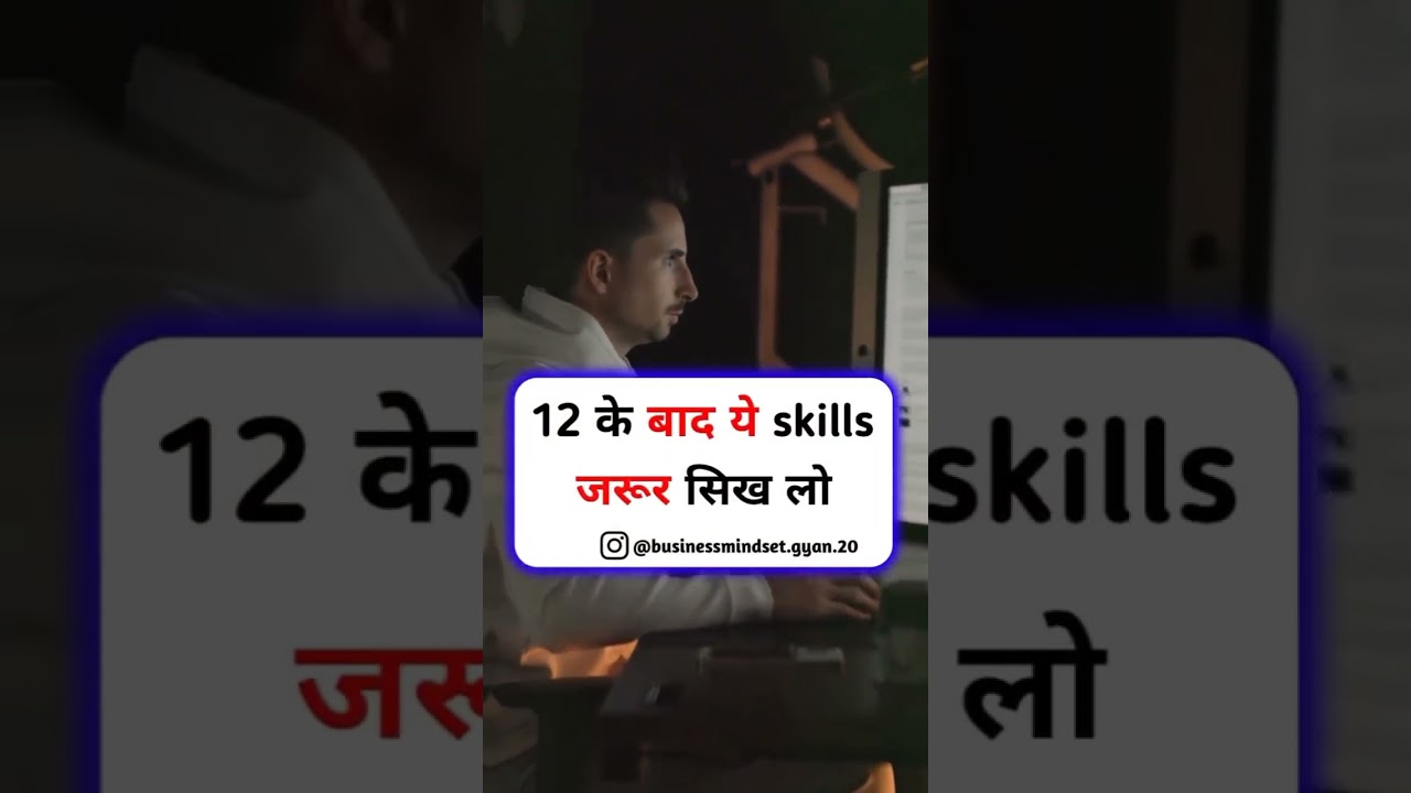 12th ke baad kya kare? Course options & guidance 🎓