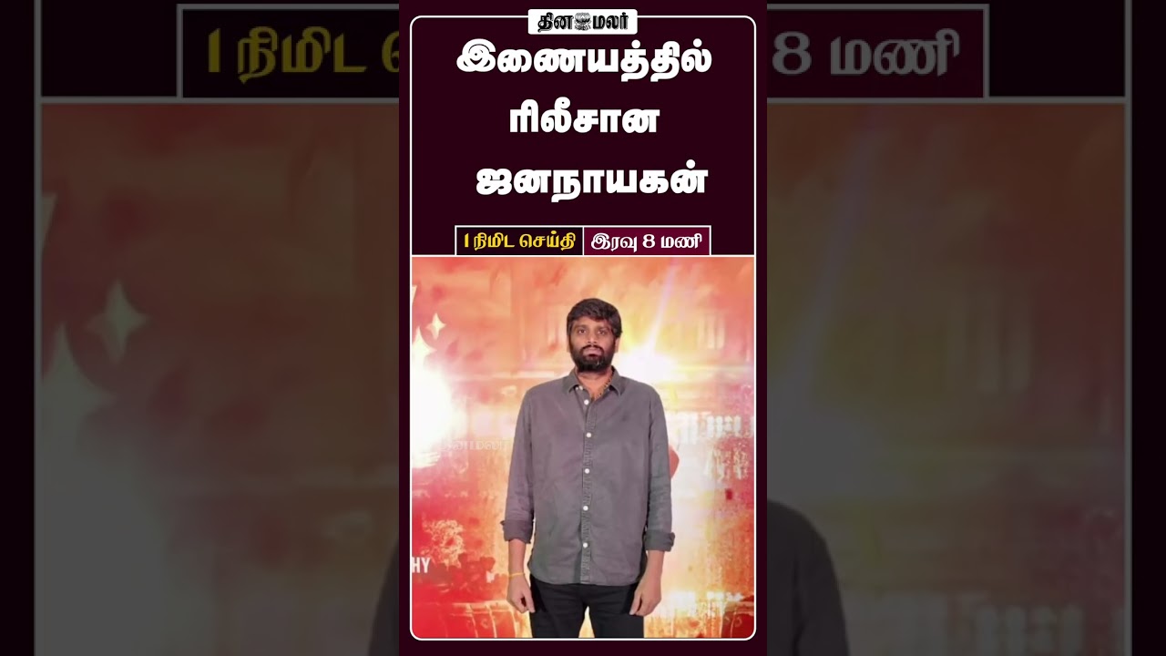 1 நிமிட செய்தி | இரவு 8 மணி | 10-04-2026 | 1 Minutes News | Dinamalar