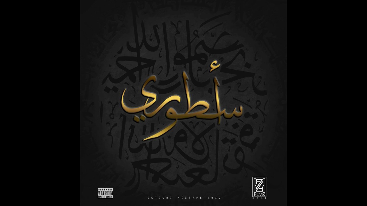 A.L.A x El Castro - Problems (2017 Mixtape) 🎶