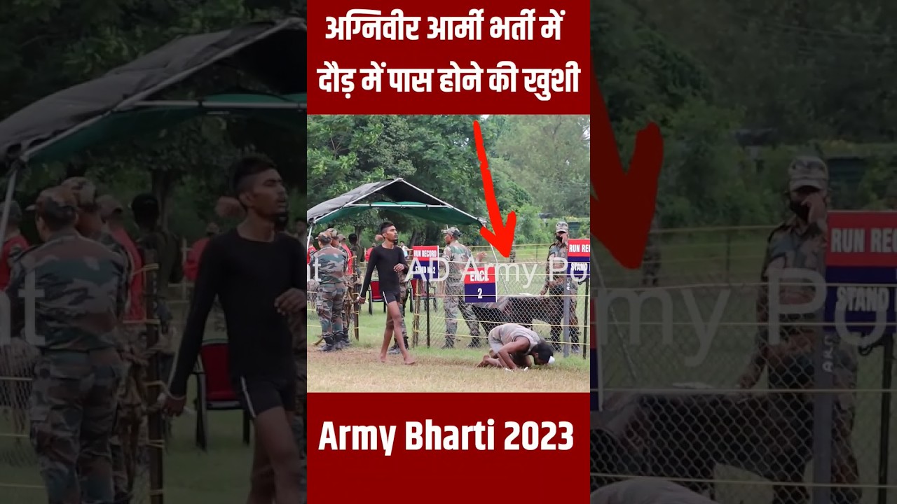 Army Bharti 2023 | Agniveer Rally & Physicals