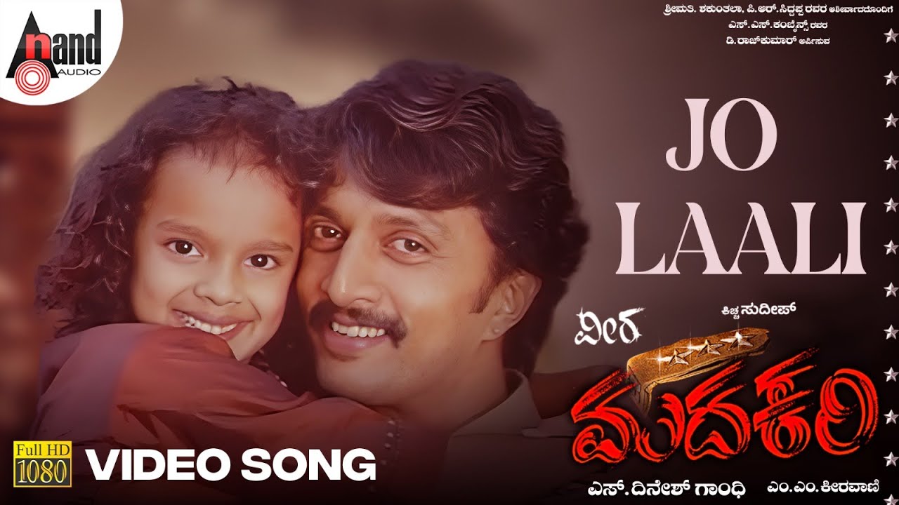 Veera Madakari: Jo Laali HD Song | Sudeep & Ragini 🎶