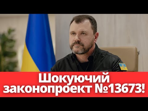 Люди - власність держави?! Українців шокували новим законопроектом №13673