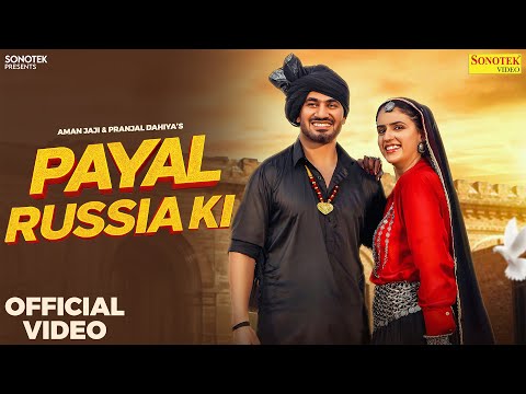 Payal Russia Ki (Official Video) Aman Jaji | Pranjal Dahiya | New Haryanvi Songs Haryanavi  2025