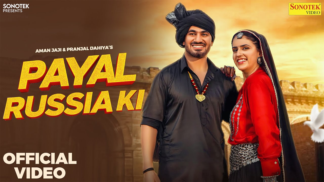 Payal Russia Ki - Official Haryanvi Song 2025 | Aman Jaji & Pranjal Dahiya 🎶