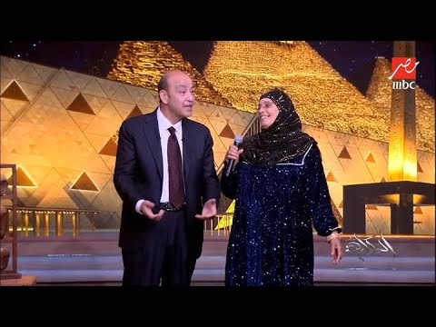 عمرو أديب: بتحلمي بإيه ونفسك في إيه؟ الحاجة نبيلة: كله رضا مش هناخد حاجة من الدنيا