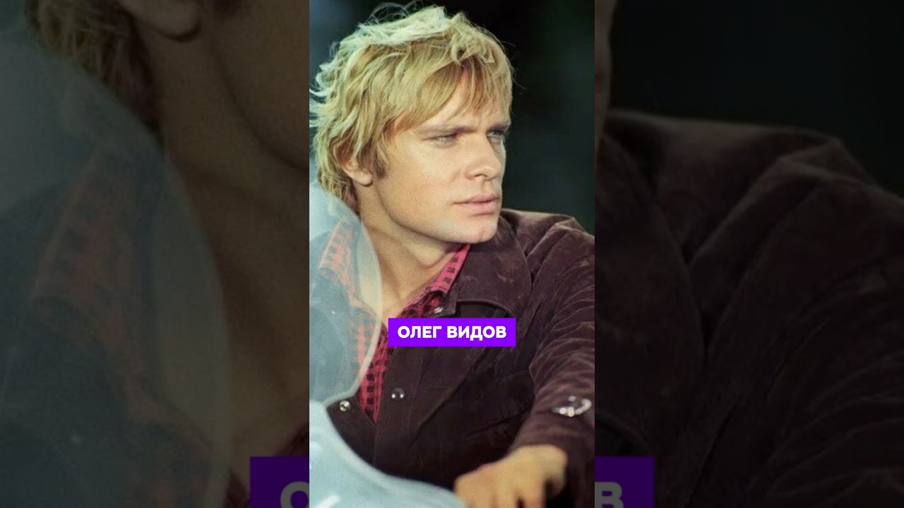 Самые красивые актеры СССР: Юрий Яковлев, Василий Лановой и другие