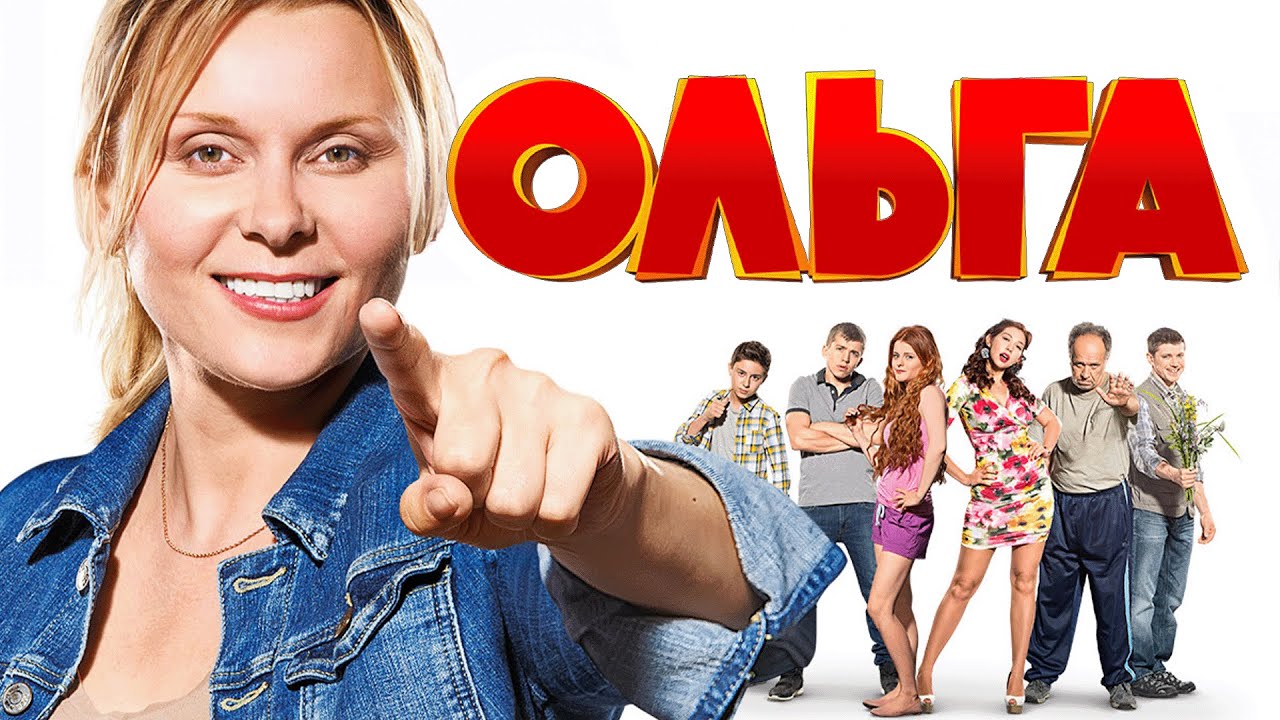 Ольга: Все серии 1 сезона — история сильной женщины и её борьбы за счастье 🎬