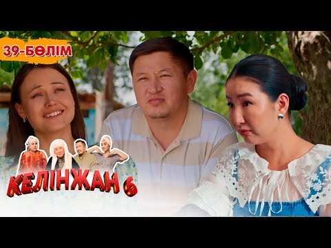 «Келінжан 6» телехикаясы. 39-бөлім /Телесериал «Келинжан 6». 39-серия (субтитры на рус)
