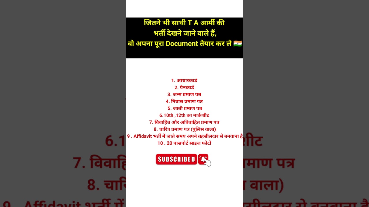 TA Army Documents 2024 | TA New Vacancy 2024 | #job #civilserviceexam #jobgovernmentexam