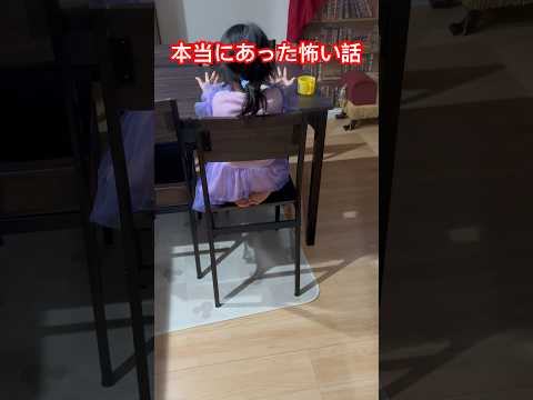 本当にあった怖い話 #怖い話 #本当にあった怖い話 #ホラー #怖い #恐怖映像 #腹筋崩壊 #笑える #爆笑