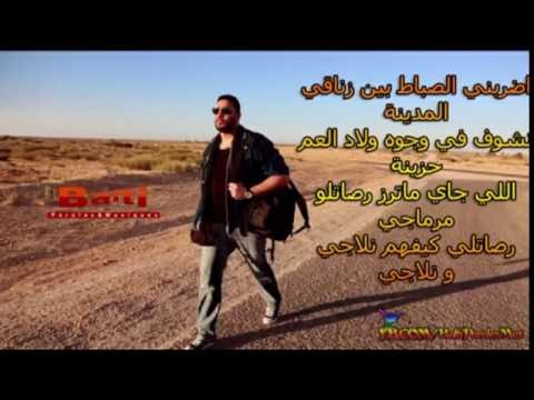 Balti - Jay Mel Rif Lel Assima Lyrics  جاي م الريف للعاصيما مع الكلمات