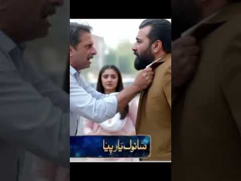 Sanwal Yaar Piya Episode 14 Promo