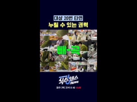 ์ ์ฌ์ ๊ถ๋ ฅ ์๋ค #์์ค์ผ์ค์ํฐํฌ์ด