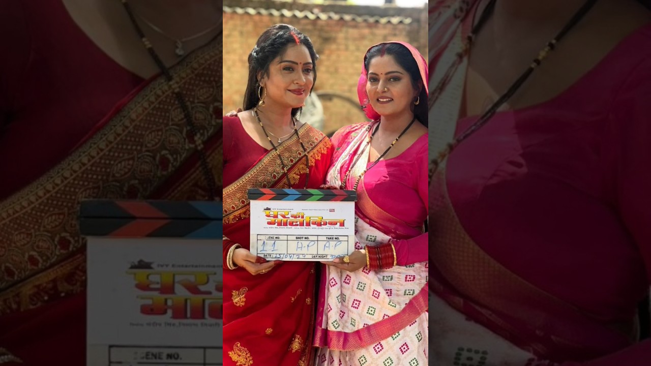 Ghar Ki Malkin Trailer Review 🎬