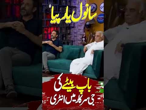 Sanwal Yaar Piya | Ali Tahir | G Sarkar #noumanijaz #sanwalyaarpiya #alitahir #entertainment