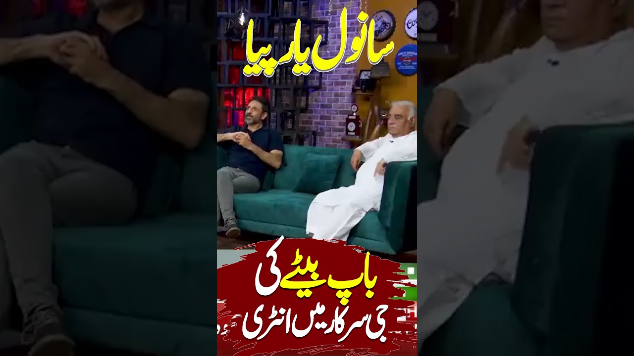 Sanwal Yaar Piya: Ali Tahir & G Sarkar Shine in This Entertaining Show 🎉