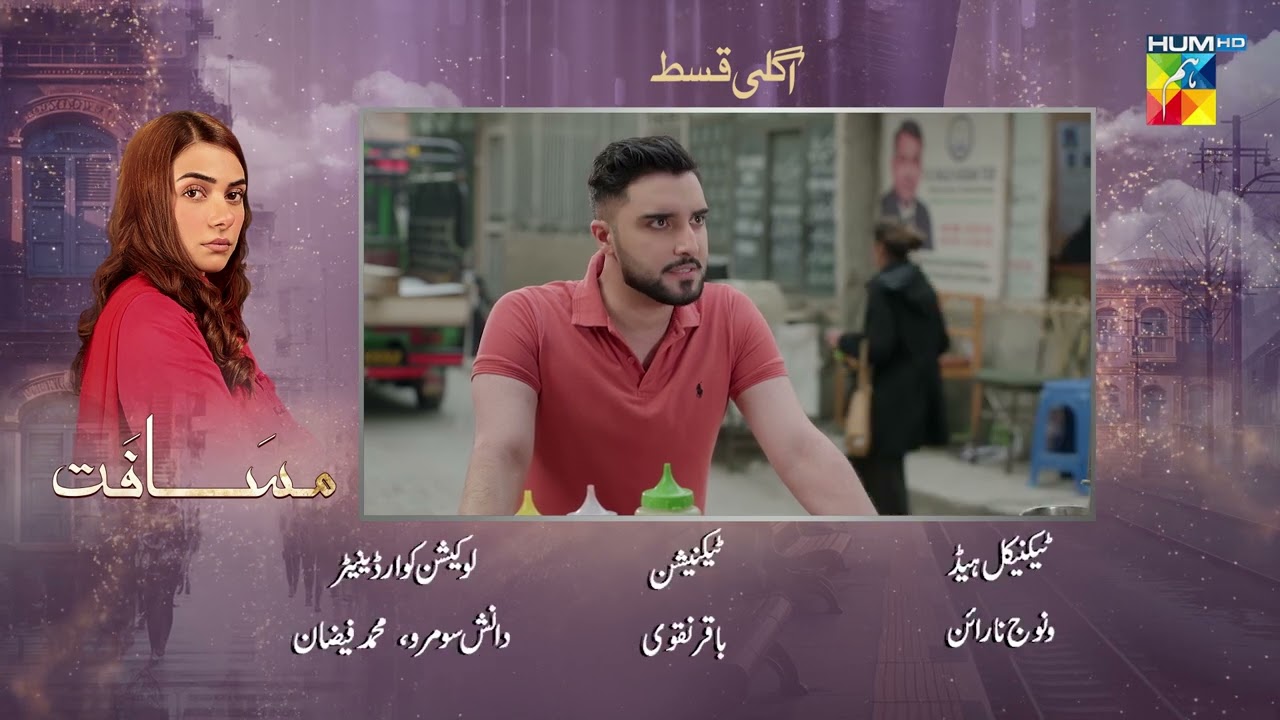 Musafat Episode 05 Teaser - 30 March 2026 [ Mohsin Abbas Haider & Alishba Khan ] - HUM TV