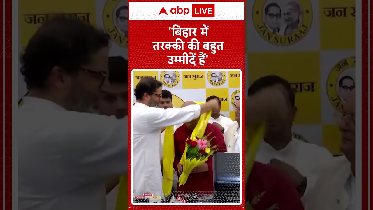 Bihar News: R.C.P. Singh Highlights Hope in 'Asha' Party's Merger 🚩