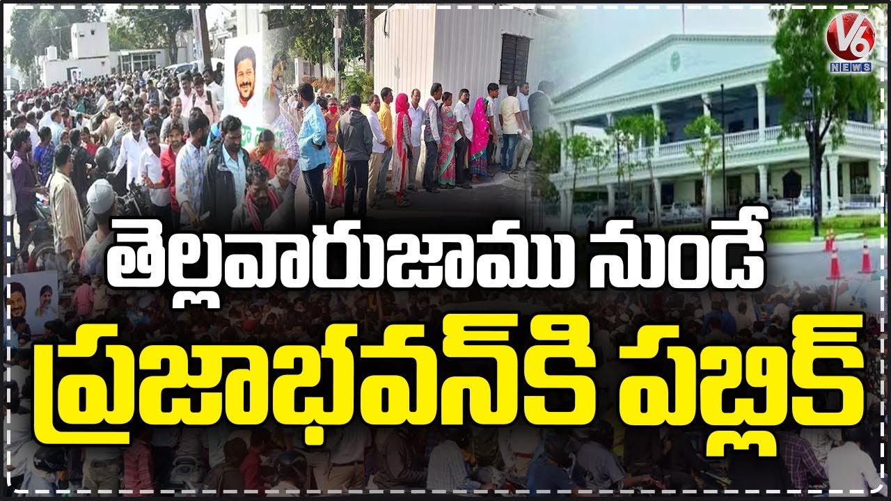 Public Queue At Phule Praja Bhavan For Prajavani  | CM Revanth Reddy  | V6 News