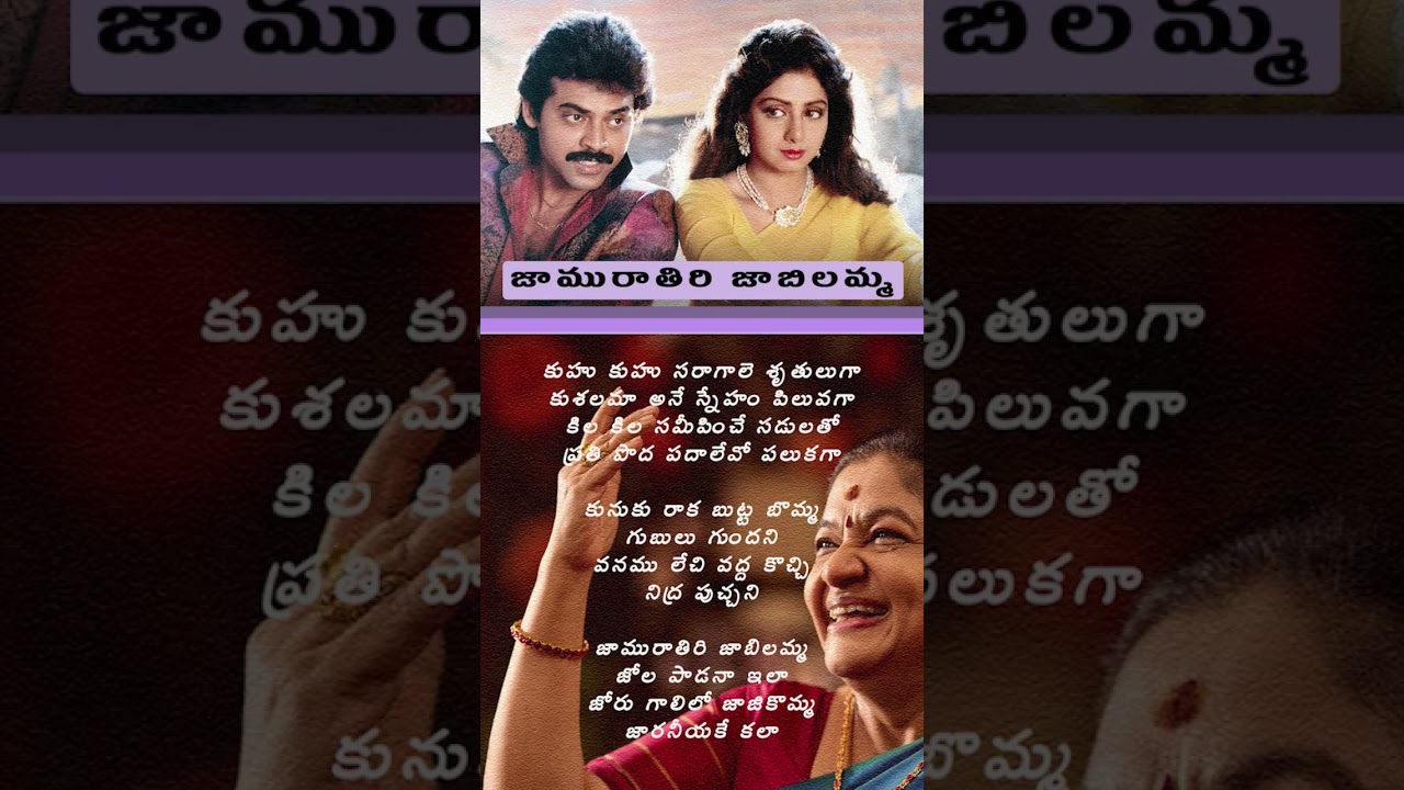 Jaamu Rathiri Song from Kshana Kshanam 🎶
