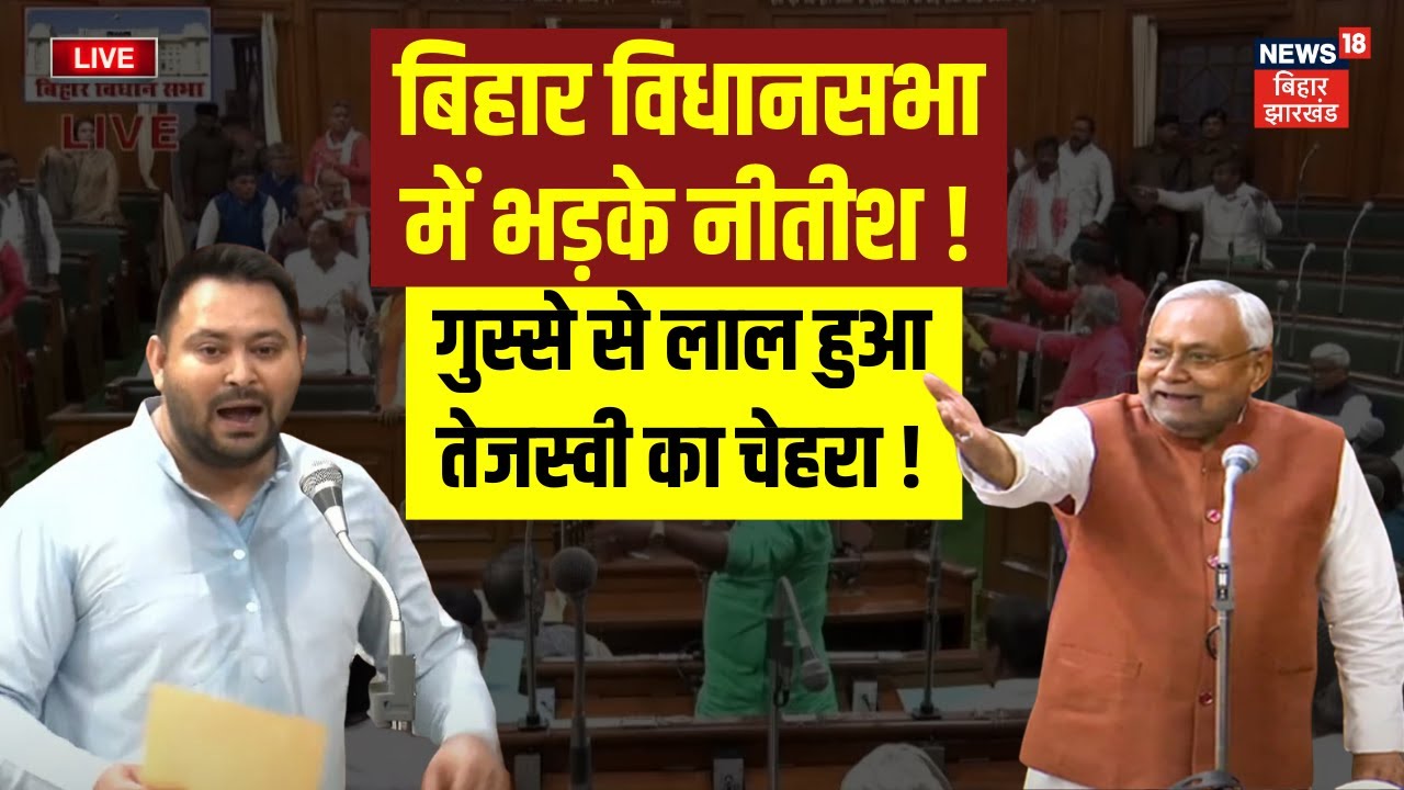 Bihar Assembly Winter Session: Nitish Kumar Gets Heated ЁЯФе