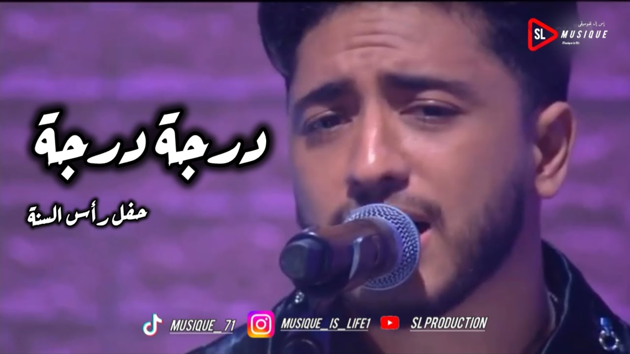 مهدي فاضيلي - درجة درجة - حفل رأس السنة 2024 | mehdi fadili - darja darja
