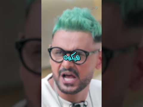 أخيرًا عرفنا برنامج رامز جلال الجديد #ramadan #رمضان #رامز_جلال #trending #shorts