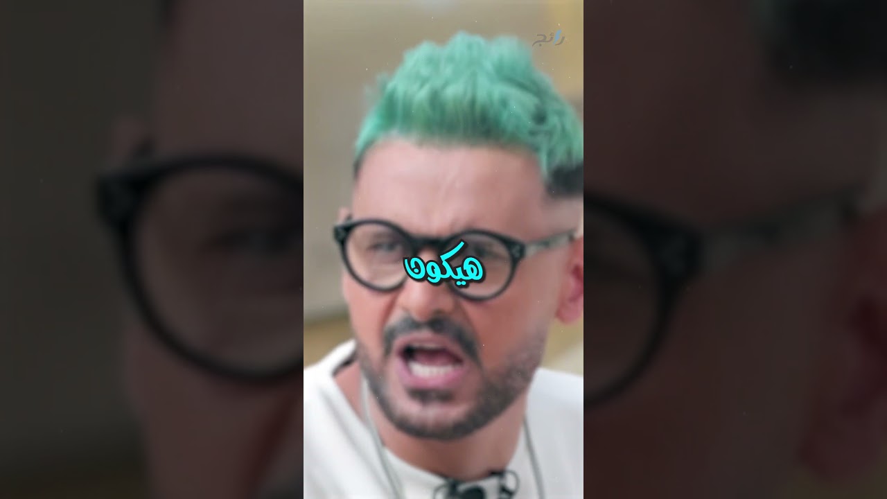 اكتشف برنامج رامز جلال الجديد لهذا رمضان! 🎬