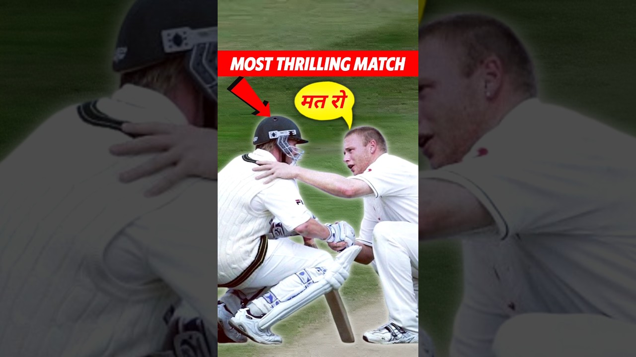 सबसे रोमांचक टेस्ट क्रिकेट मैच 🏏 | जानिए पूरी कहानी!