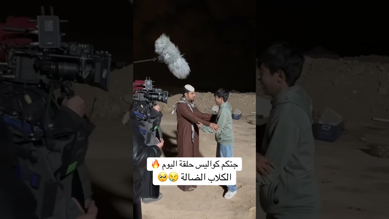 كواليس حلقة اليوم من شباب البومب 13 🎬