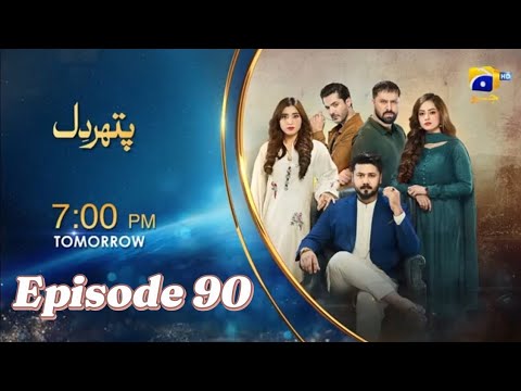 Pathar Dil Episode 90 Teaser| Pathar Dil Episode 90 Promo| Pakistani Latest Drama.