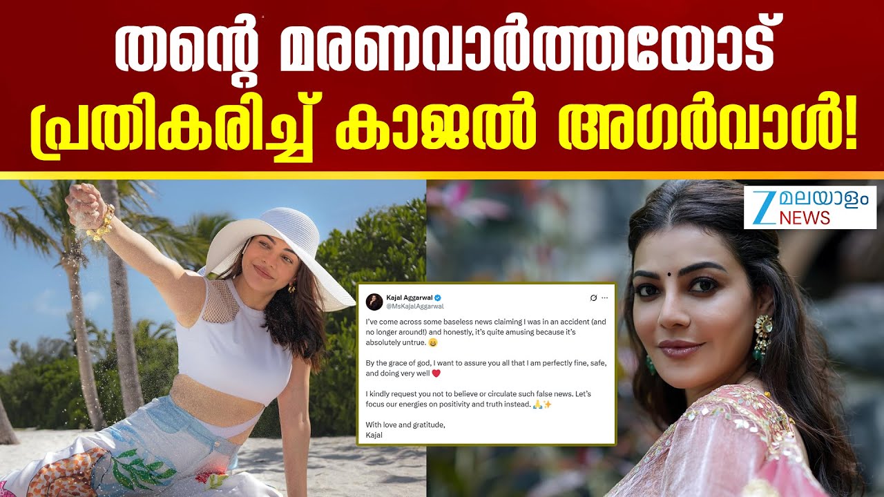 Kajal Aggarwal Rumored Dead in Road Accident 🚗 | Actress Responds to Viral Social Media Rumors
