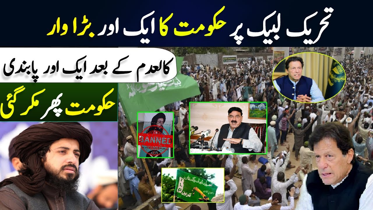 Government Imposes New Restrictions on TLP Leader Saad Rizvi π«