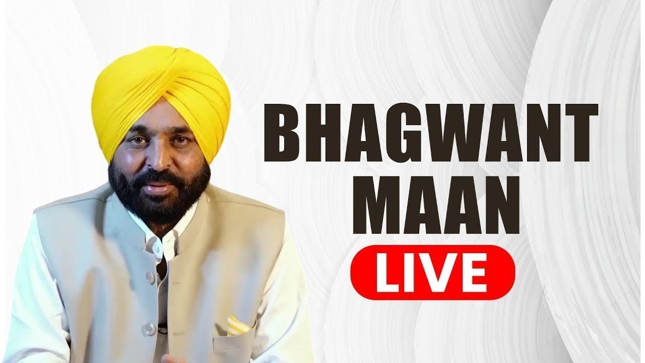 Punjab CM Bhagwant Mann Addresses Press Conference 🗣️