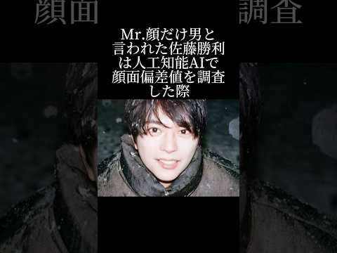 佐藤勝利のえげつない苦労とは?