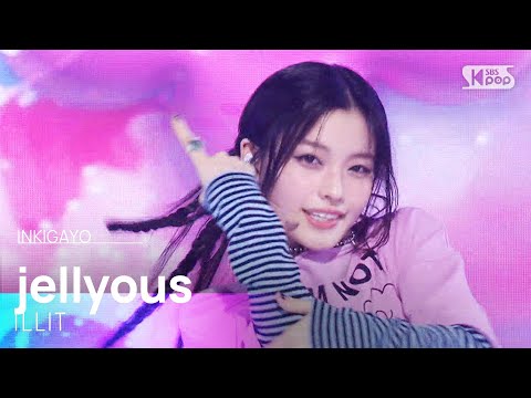 아일릿 (ILLIT) - jellyous | SBS 250713 방송
