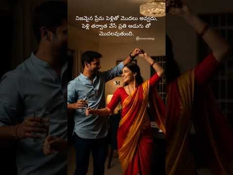 Love after marriage#love #loveaftermarriage #marriedlife #viral #trending #explore #arrangedmarriage