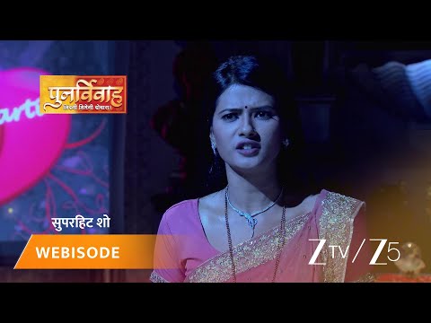 PUNAR VIVAH | Episode - 220 | Part 2 | Aarti Goyal Scindia, Yash Scindia