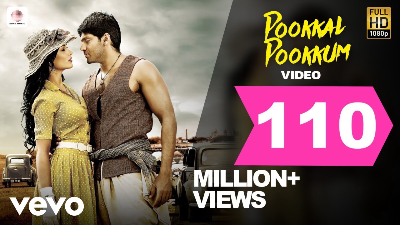 Madharasapattinam - Pookkal Pookkum Song 🎶