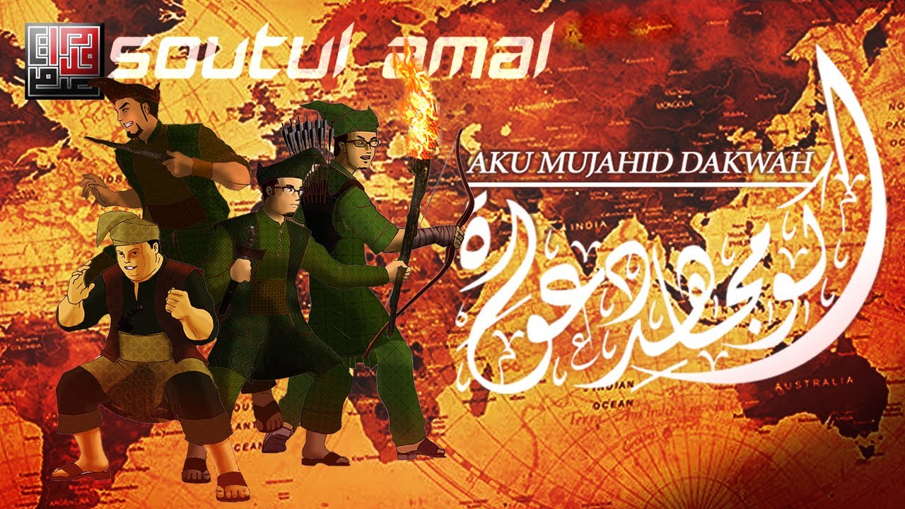 Soutul Amal - Aku Mujahid Dakwah [اکو مجاهد دعوه ](Official Lyric Video)