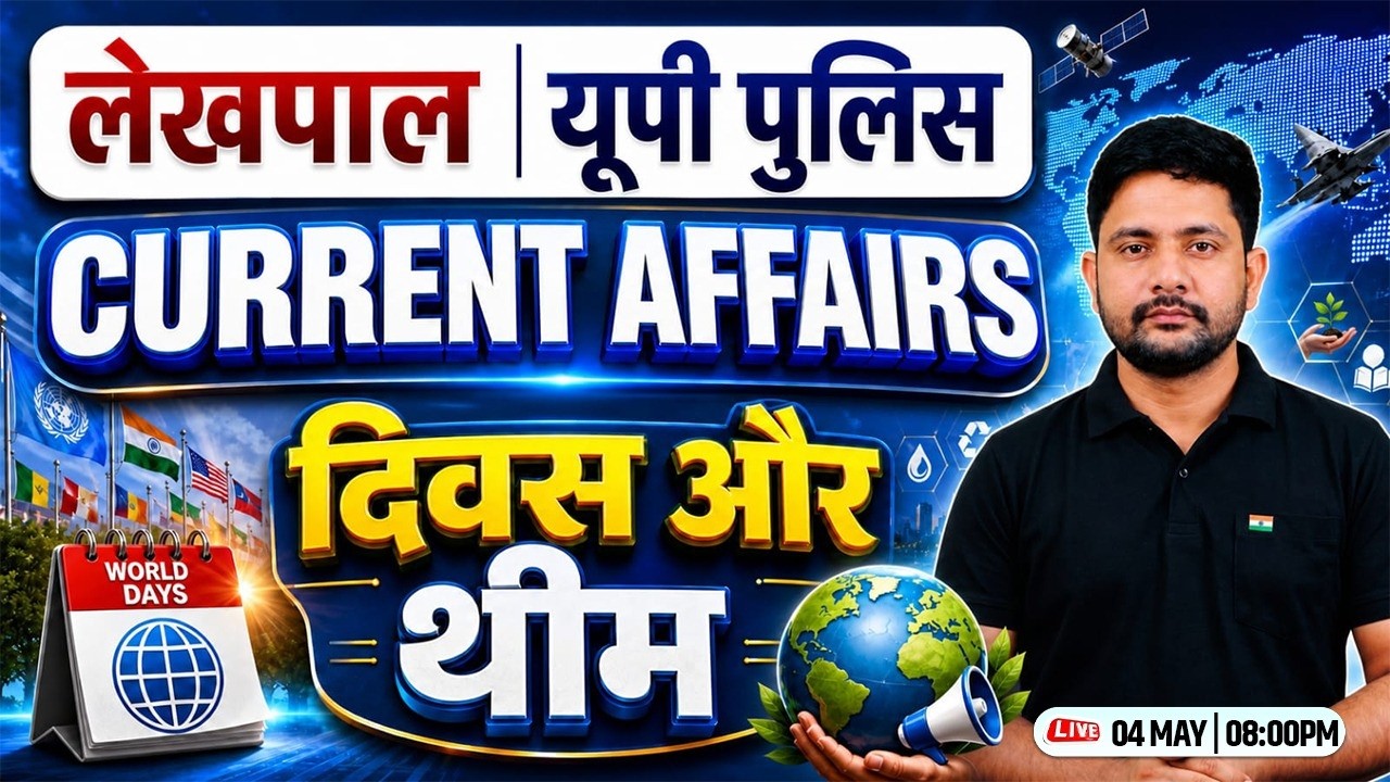 महत्वपूर्ण दिवस और थीम | Current Affairs 2026 | UP Lekhpal | UP Police | Ankit Sir