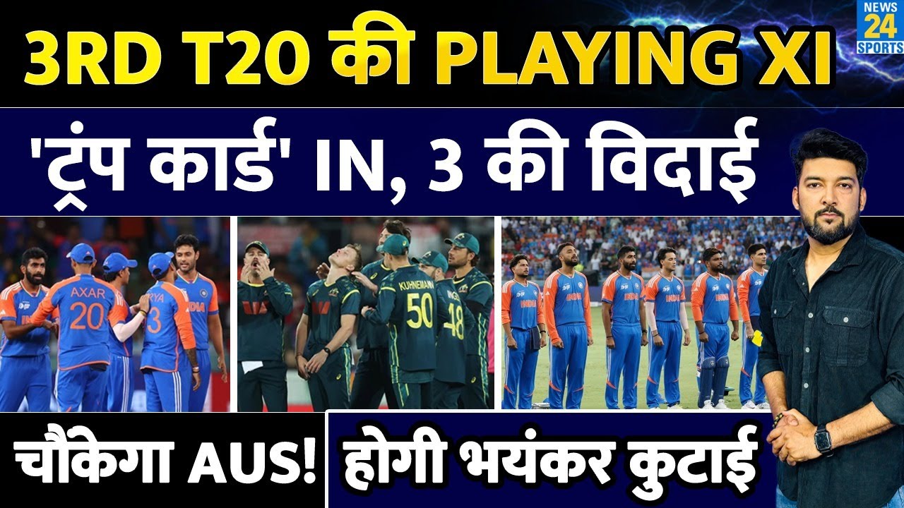 IND Vs AUS 3rd T20: Team India’s Playing XI, 'Trump Card' Entry, 3 Players Out, India’s Dominant Victory