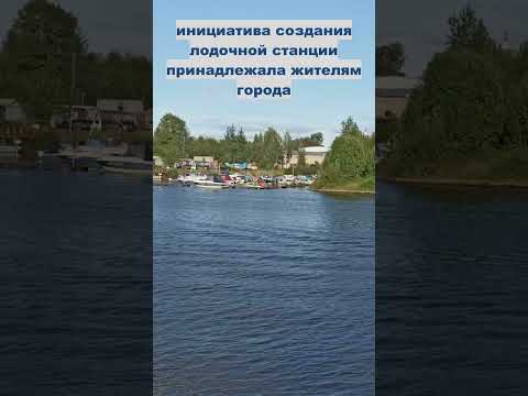 лодочная станция г. Череповец #shortvideo #череповец #город #short #shorts