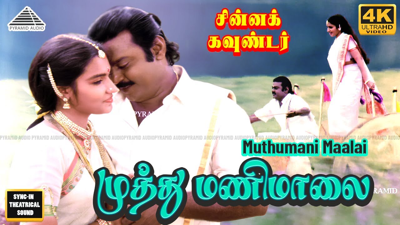 Muthumani Maalai 4K Song from Chinna Gounder 🎶
