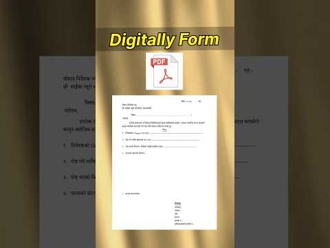 how to fill online pdf form | digitally form kaise bhare