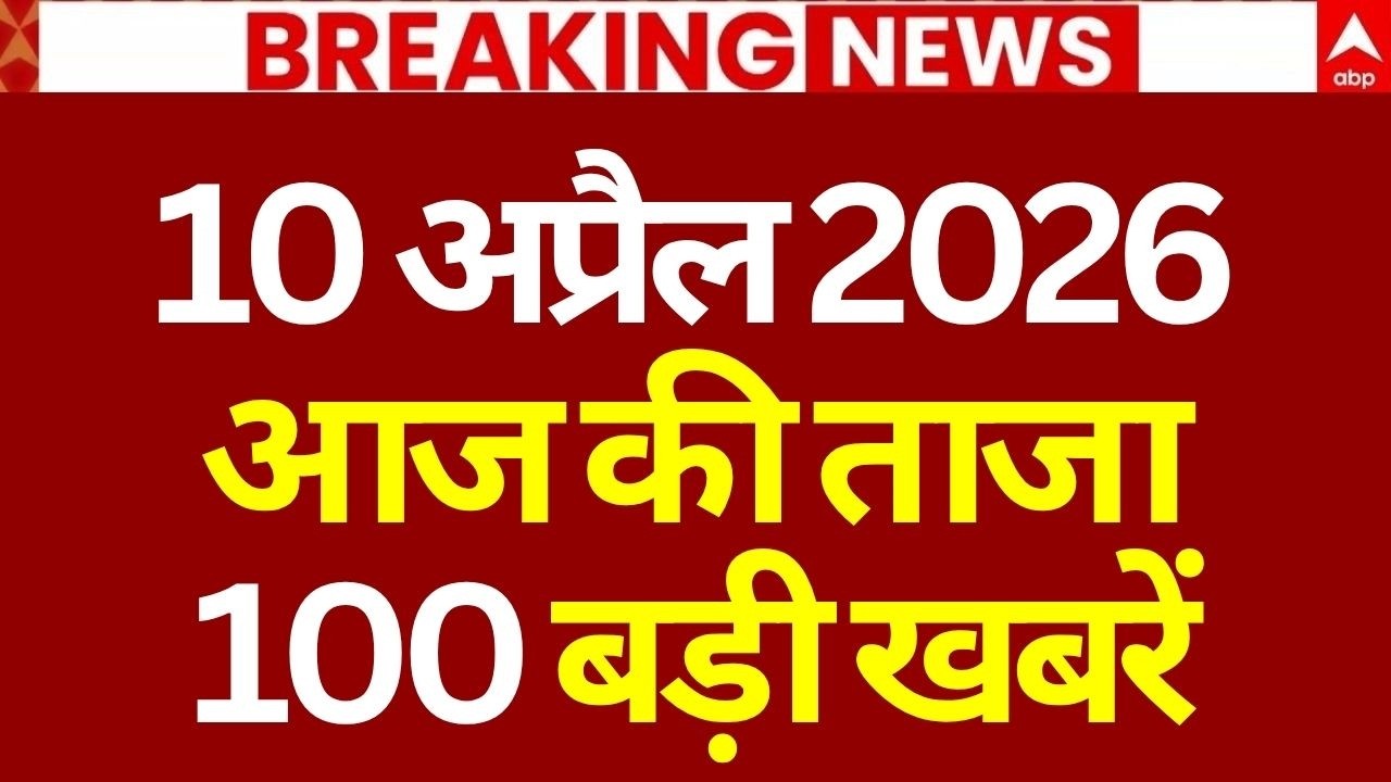 Aaj Ki 100 Khabar LIVE: Headlines Today | Bulletin | Top News | Hindi News | PM Modi | 10 April