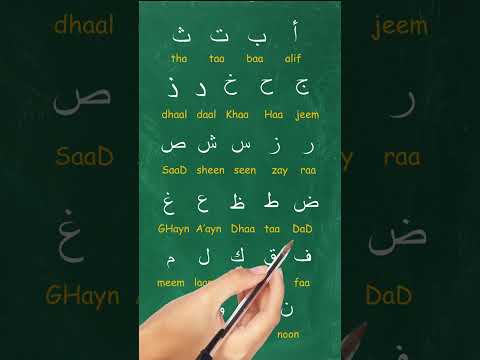 Practice The Arabic Alphabets with Me!