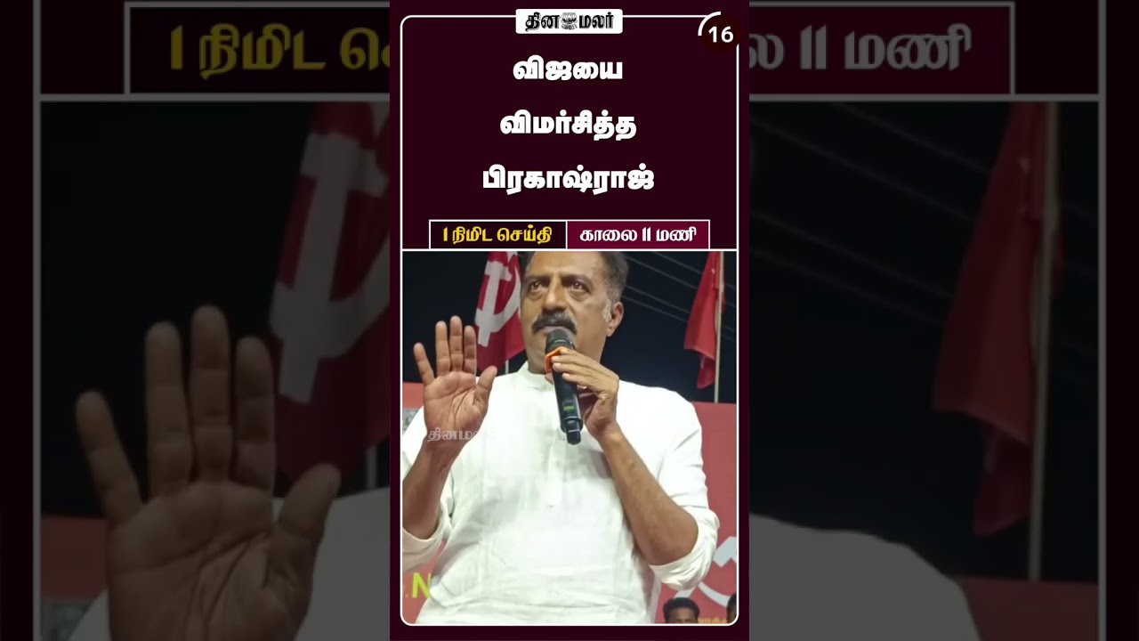 1 நிமிட செய்தி | காலை 11 மணி | 17-04-2026 | 1 Minutes News | Dinamalar