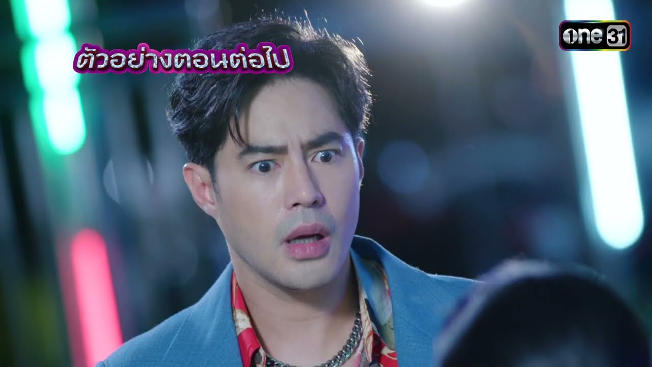 สงครามหมอลำ Ep.23 22 ต.ค. 68 ช่องวัน31