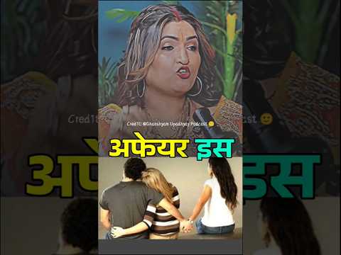 Why Extra Marital Affair Always Successful #podcast #astrology #remedy #fact